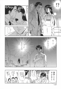 Page 161 of Koakuma Tenshi Momoirokei Vol. 1