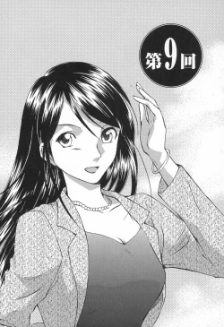 Page 182 of Koakuma Tenshi Momoirokei Vol. 1