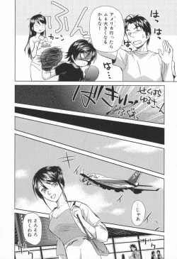 Page 199 of Koakuma Tenshi Momoirokei Vol. 1