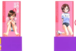 Page 1 of Koakuma Tenshi Momoirokei Vol. 1