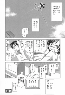 Page 201 of Koakuma Tenshi Momoirokei Vol. 1