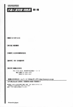 Page 207 of Koakuma Tenshi Momoirokei Vol. 1