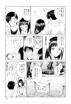 Page 21 of Koakuma Tenshi Momoirokei Vol. 1