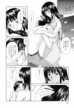 Page 46 of Koakuma Tenshi Momoirokei Vol. 1