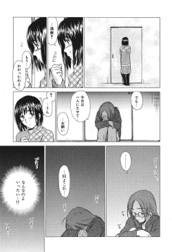 Page 111 of Koakuma Tenshi Momoirokei Vol. 2