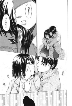 Page 121 of Koakuma Tenshi Momoirokei Vol. 2