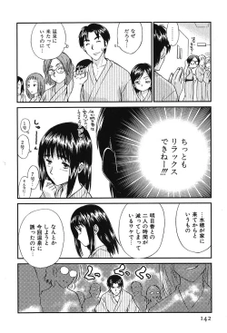 Page 146 of Koakuma Tenshi Momoirokei Vol. 2