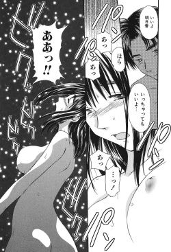 Page 165 of Koakuma Tenshi Momoirokei Vol. 2