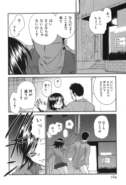 Page 168 of Koakuma Tenshi Momoirokei Vol. 2