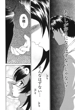 Page 180 of Koakuma Tenshi Momoirokei Vol. 2