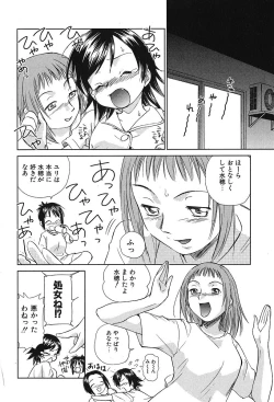 Page 20 of Koakuma Tenshi Momoirokei Vol. 2