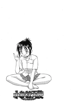 Page 49 of Koakuma Tenshi Momoirokei Vol. 2