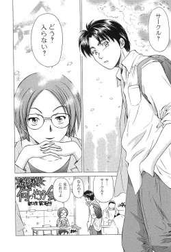 Page 60 of Koakuma Tenshi Momoirokei Vol. 2