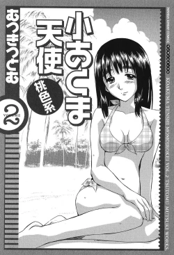 Page 7 of Koakuma Tenshi Momoirokei Vol. 2