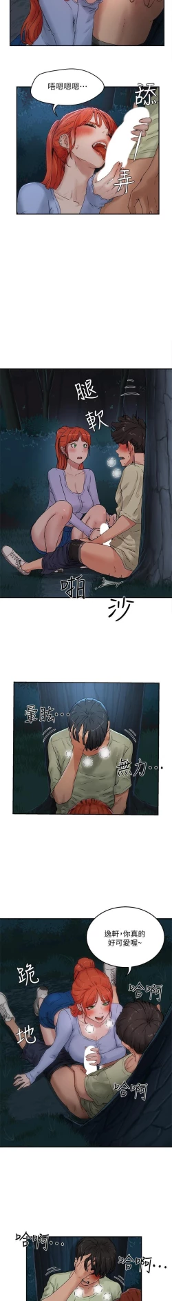 Page 100 of 夏日深處 SUMMER 01-25 CHI manhwaroshi.blogspot.com