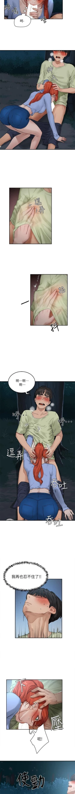 Page 102 of 夏日深處 SUMMER 01-25 CHI manhwaroshi.blogspot.com