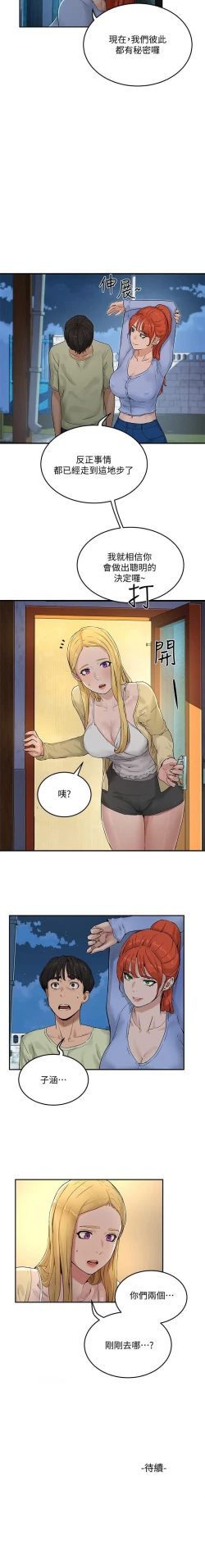 Page 105 of 夏日深處 SUMMER 01-25 CHI manhwaroshi.blogspot.com