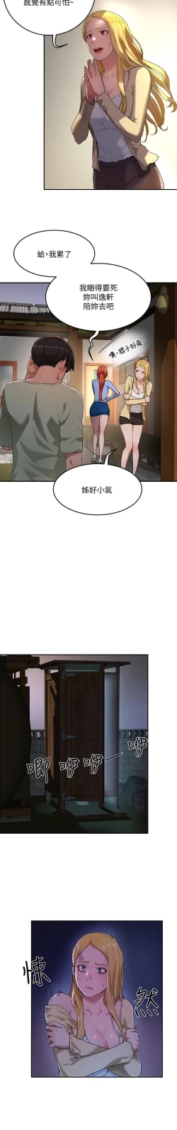 Page 107 of 夏日深處 SUMMER 01-25 CHI manhwaroshi.blogspot.com