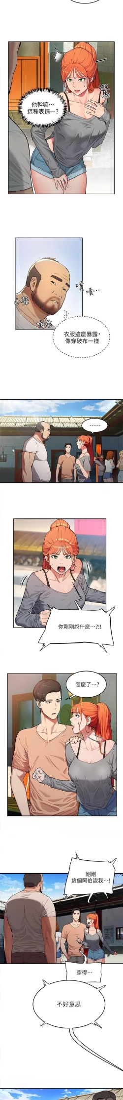 Page 10 of 夏日深處 SUMMER 01-25 CHI manhwaroshi.blogspot.com