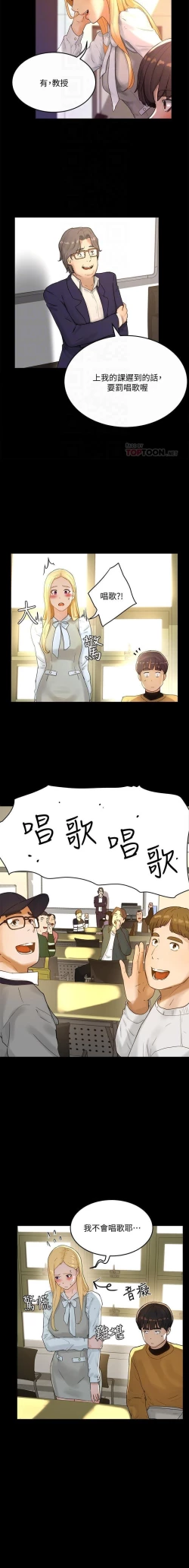 Page 115 of 夏日深處 SUMMER 01-25 CHI manhwaroshi.blogspot.com