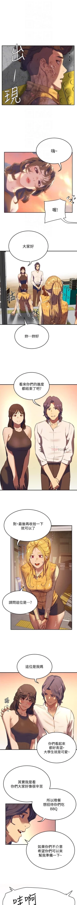 Page 125 of 夏日深處 SUMMER 01-25 CHI manhwaroshi.blogspot.com