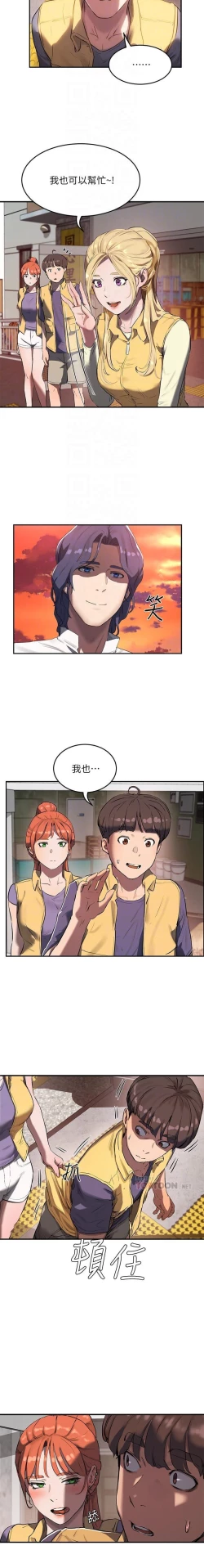 Page 127 of 夏日深處 SUMMER 01-25 CHI manhwaroshi.blogspot.com