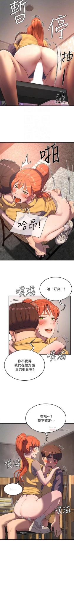 Page 131 of 夏日深處 SUMMER 01-25 CHI manhwaroshi.blogspot.com