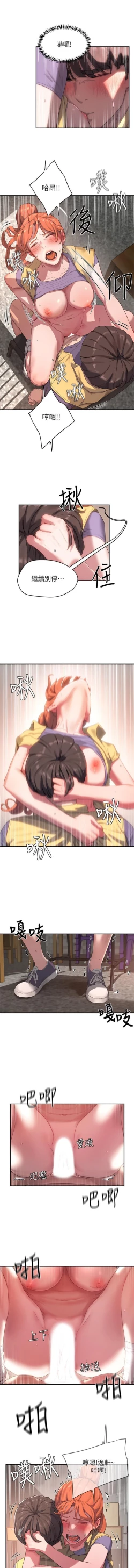 Page 133 of 夏日深處 SUMMER 01-25 CHI manhwaroshi.blogspot.com