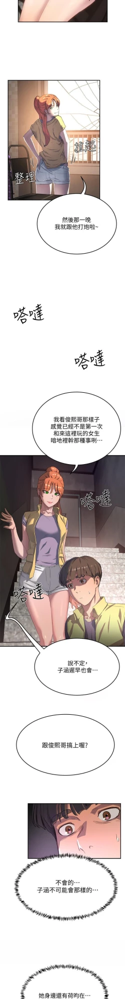 Page 137 of 夏日深處 SUMMER 01-25 CHI manhwaroshi.blogspot.com