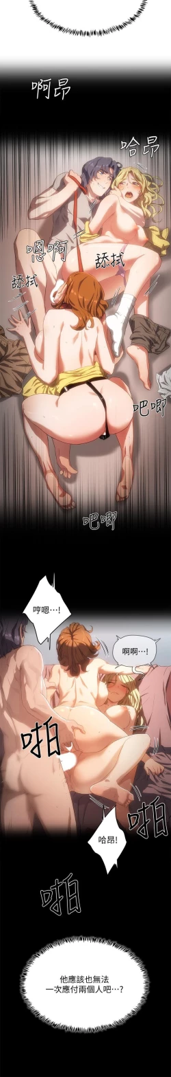 Page 138 of 夏日深處 SUMMER 01-25 CHI manhwaroshi.blogspot.com