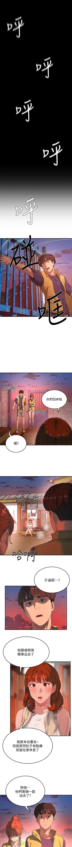 Page 139 of 夏日深處 SUMMER 01-25 CHI manhwaroshi.blogspot.com