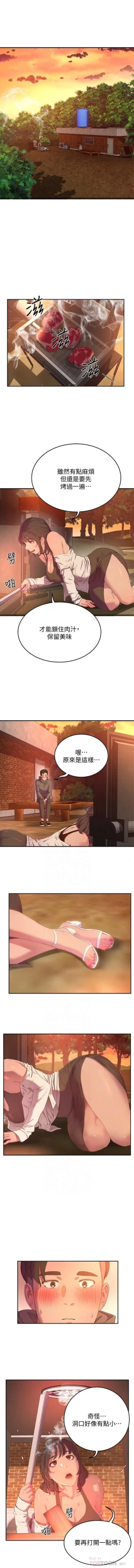 Page 146 of 夏日深處 SUMMER 01-25 CHI manhwaroshi.blogspot.com