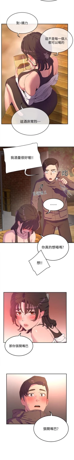 Page 152 of 夏日深處 SUMMER 01-25 CHI manhwaroshi.blogspot.com