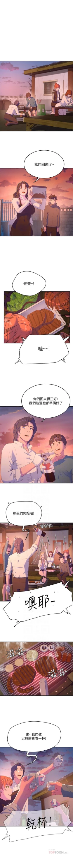 Page 162 of 夏日深處 SUMMER 01-25 CHI manhwaroshi.blogspot.com