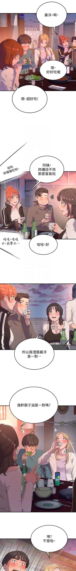 Page 163 of 夏日深處 SUMMER 01-25 CHI manhwaroshi.blogspot.com