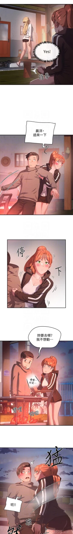 Page 179 of 夏日深處 SUMMER 01-25 CHI manhwaroshi.blogspot.com