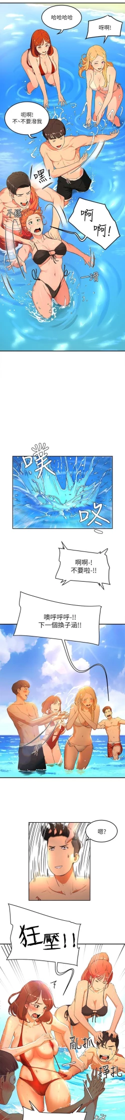 Page 17 of 夏日深處 SUMMER 01-25 CHI manhwaroshi.blogspot.com