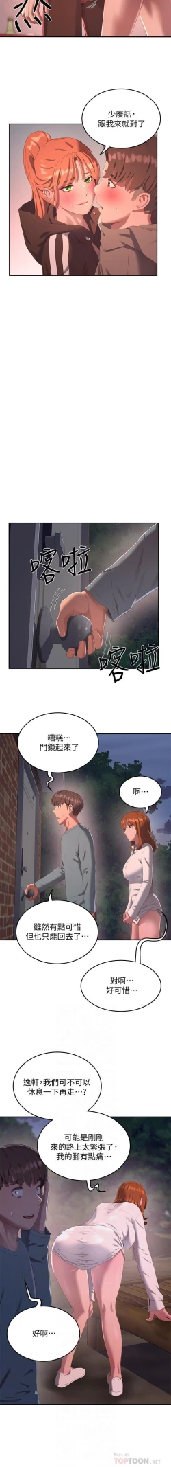 Page 180 of 夏日深處 SUMMER 01-25 CHI manhwaroshi.blogspot.com