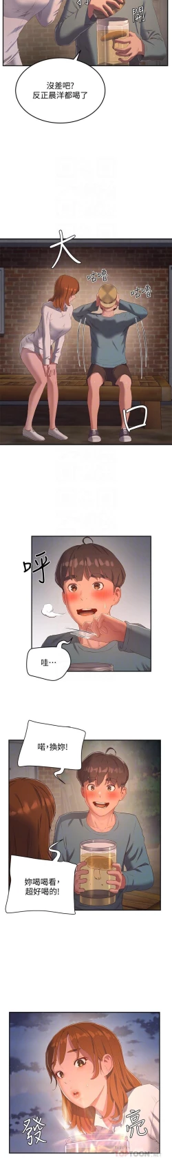 Page 182 of 夏日深處 SUMMER 01-25 CHI manhwaroshi.blogspot.com