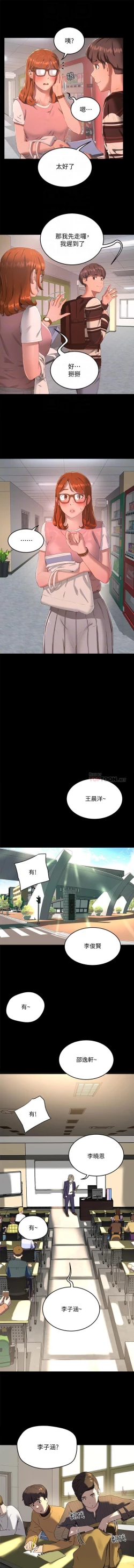 Page 193 of 夏日深處 SUMMER 01-25 CHI manhwaroshi.blogspot.com