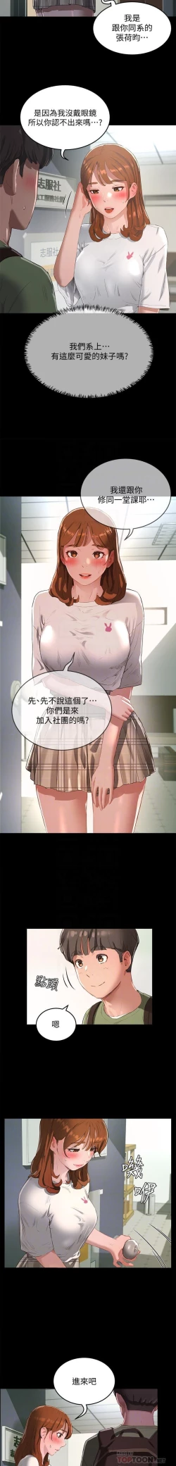 Page 219 of 夏日深處 SUMMER 01-25 CHI manhwaroshi.blogspot.com