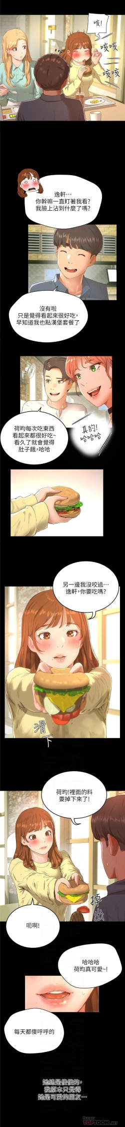 Page 221 of 夏日深處 SUMMER 01-25 CHI manhwaroshi.blogspot.com