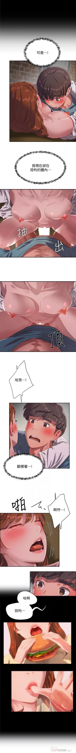 Page 222 of 夏日深處 SUMMER 01-25 CHI manhwaroshi.blogspot.com