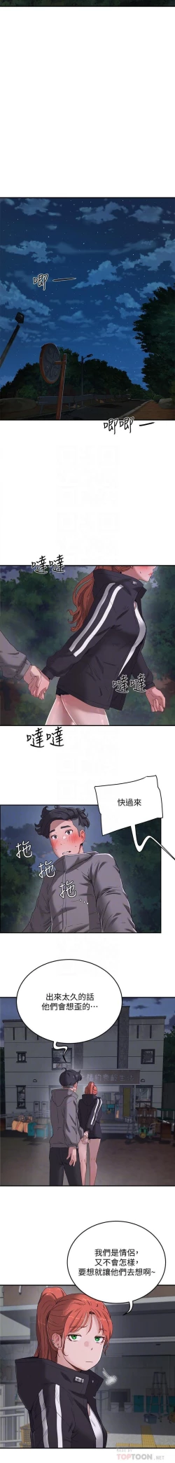 Page 224 of 夏日深處 SUMMER 01-25 CHI manhwaroshi.blogspot.com