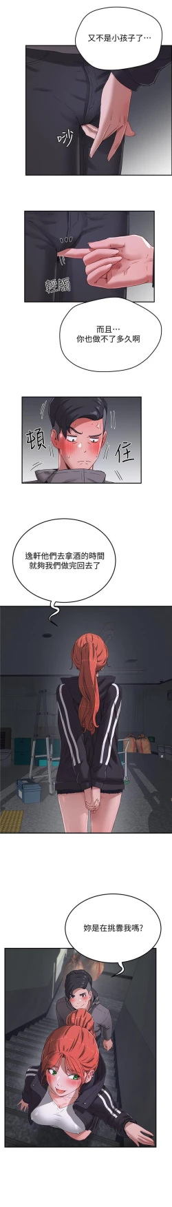 Page 225 of 夏日深處 SUMMER 01-25 CHI manhwaroshi.blogspot.com