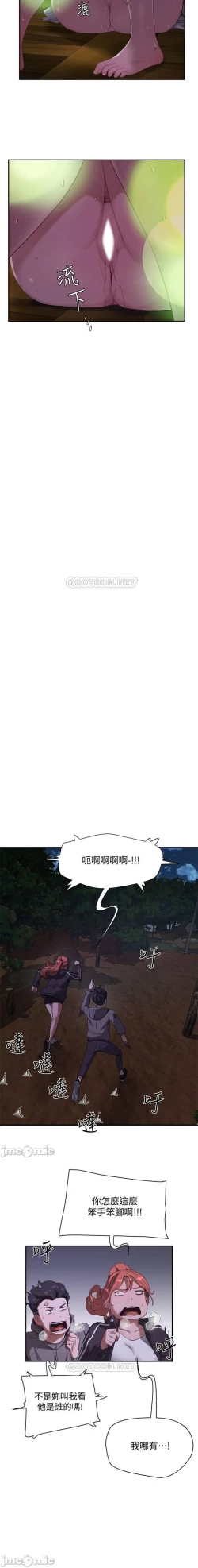 Page 239 of 夏日深處 SUMMER 01-25 CHI manhwaroshi.blogspot.com