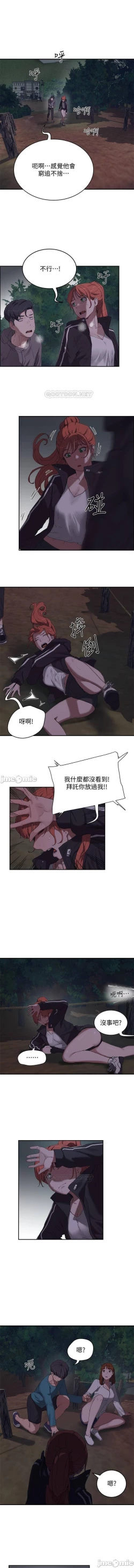 Page 240 of 夏日深處 SUMMER 01-25 CHI manhwaroshi.blogspot.com