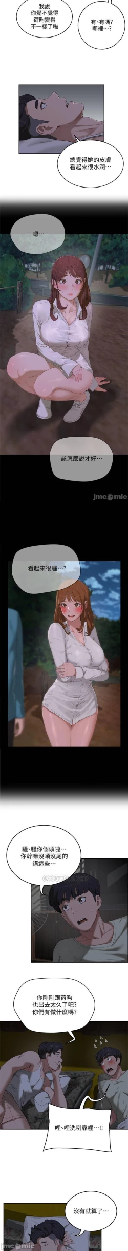 Page 244 of 夏日深處 SUMMER 01-25 CHI manhwaroshi.blogspot.com