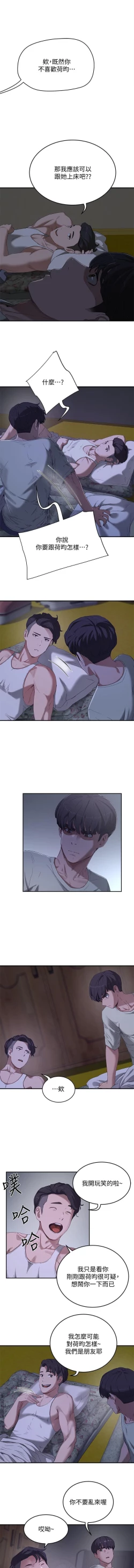 Page 246 of 夏日深處 SUMMER 01-25 CHI manhwaroshi.blogspot.com