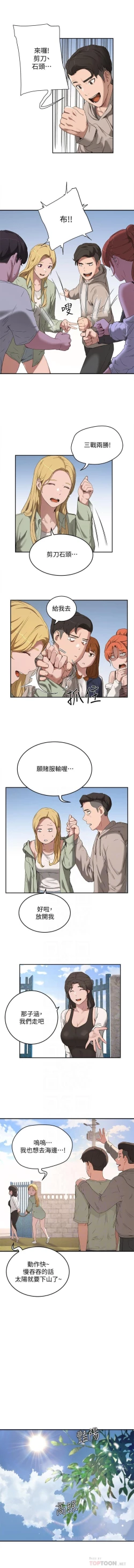 Page 249 of 夏日深處 SUMMER 01-25 CHI manhwaroshi.blogspot.com